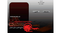 Desktop Screenshot of mojmeli.com