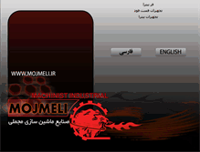 Tablet Screenshot of mojmeli.com